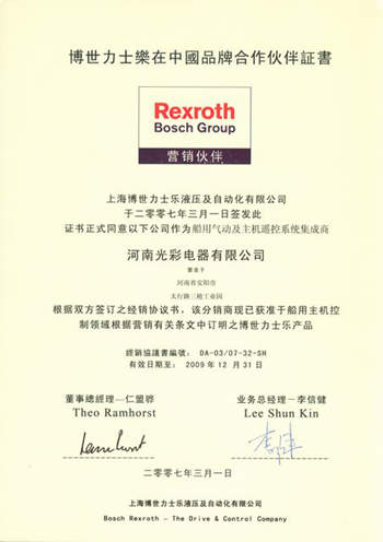 rexroth.jpg